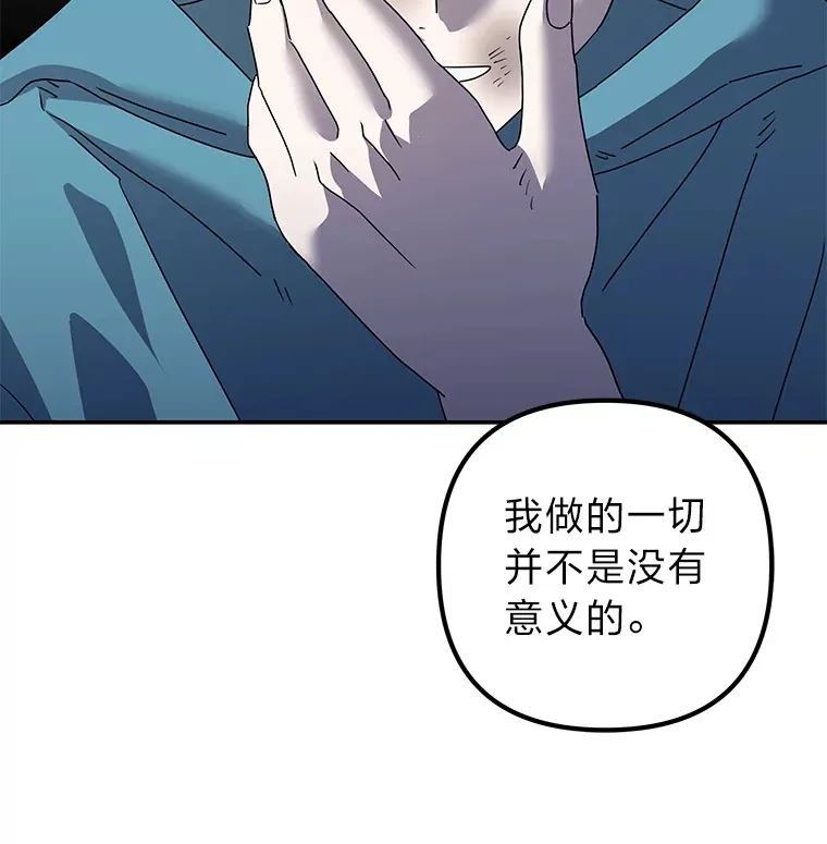 43.彻底狠心 第23页