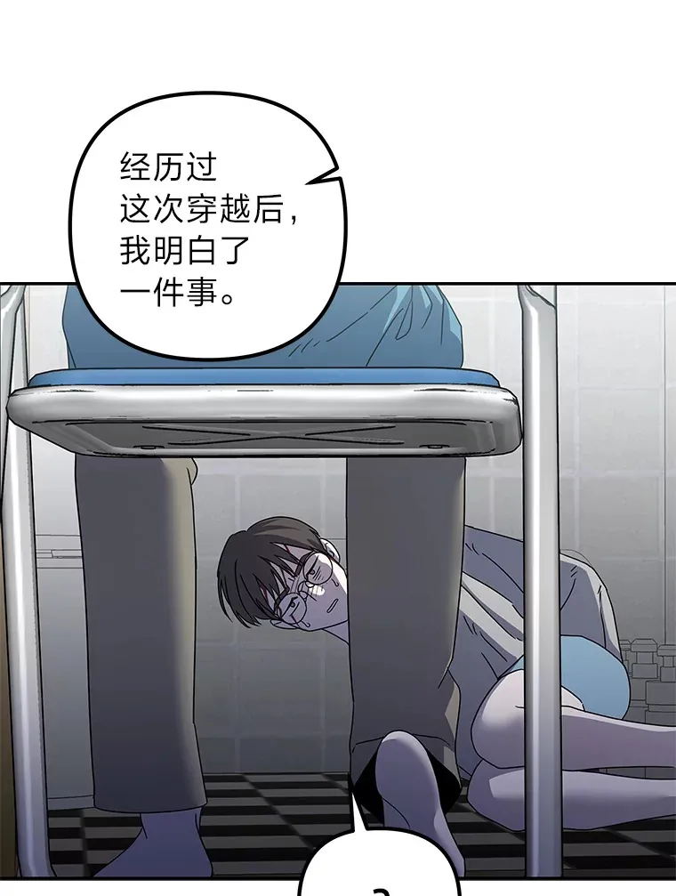 43.彻底狠心 第24页