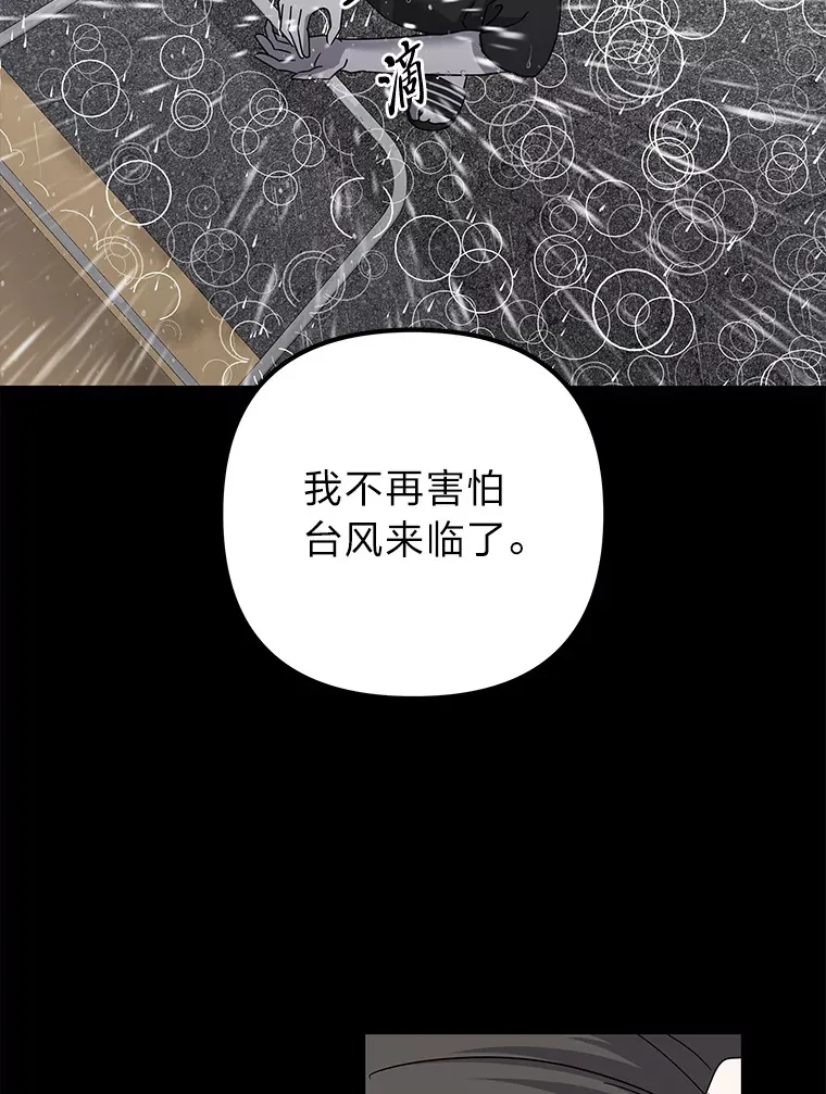 43.彻底狠心 第27页