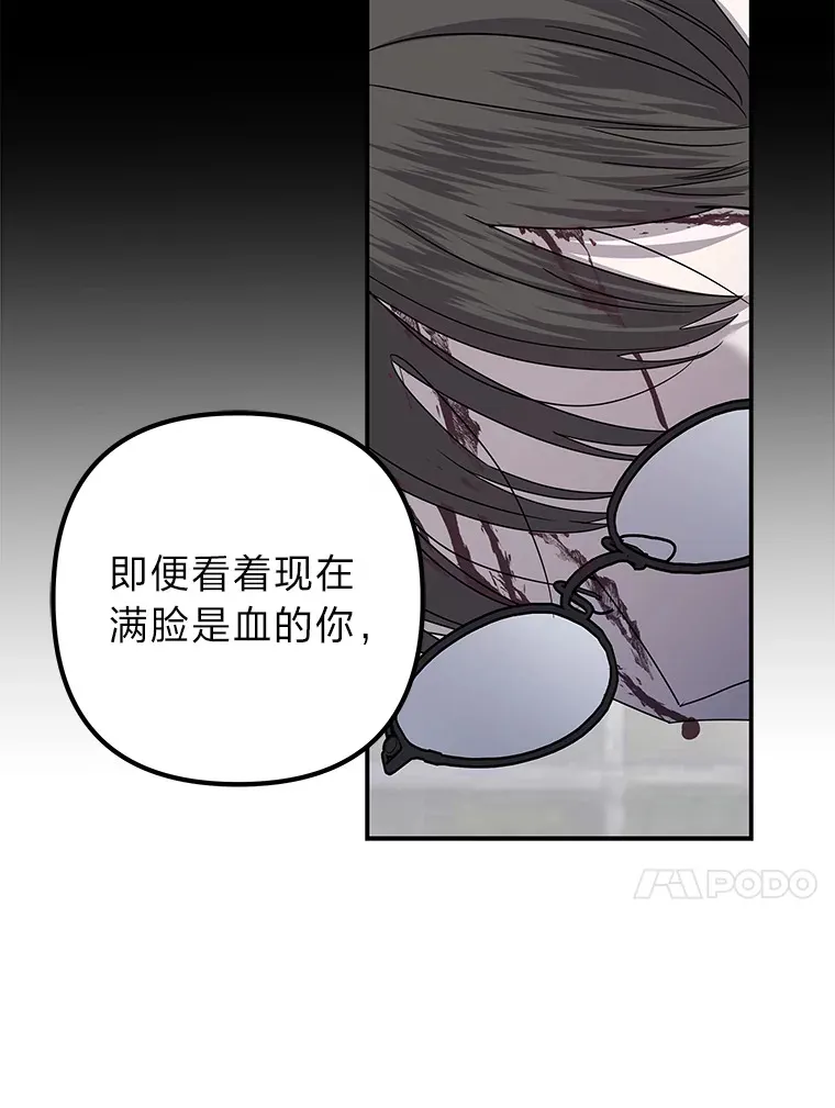 43.彻底狠心 第28页