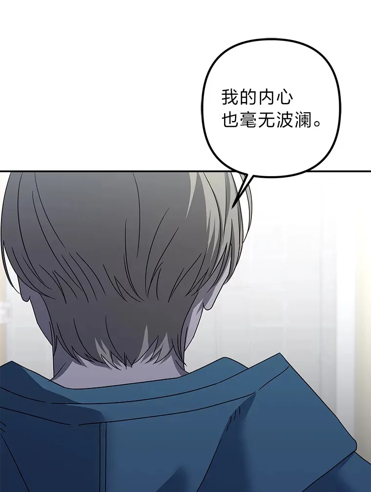 43.彻底狠心 第29页