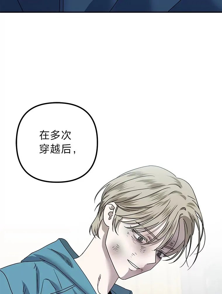 43.彻底狠心 第30页