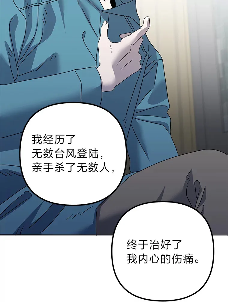43.彻底狠心 第31页