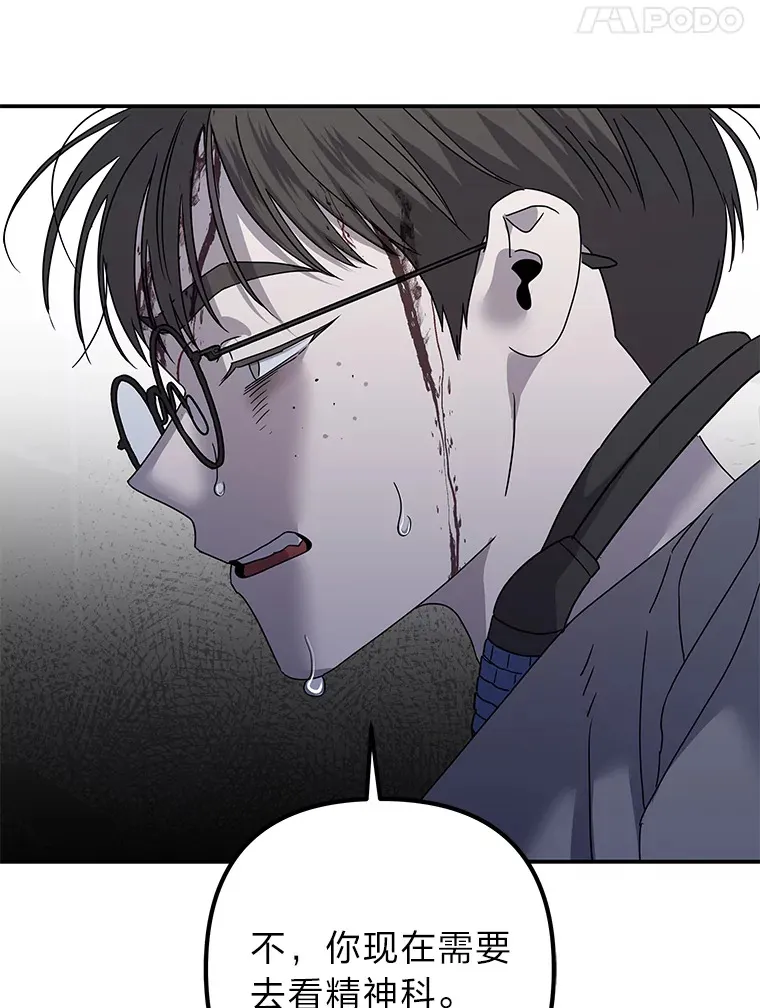 43.彻底狠心 第32页