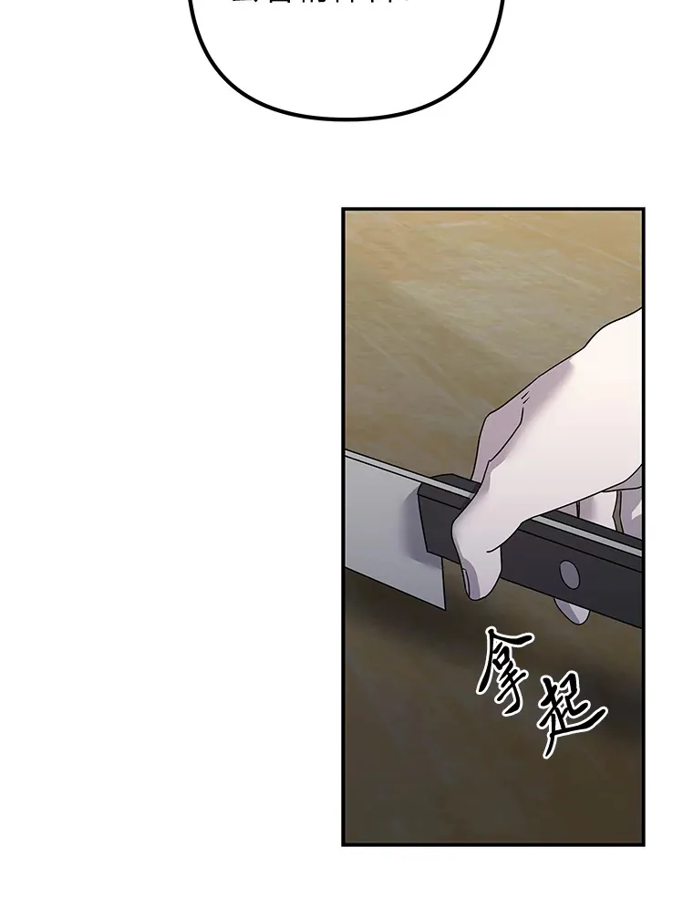 43.彻底狠心 第33页