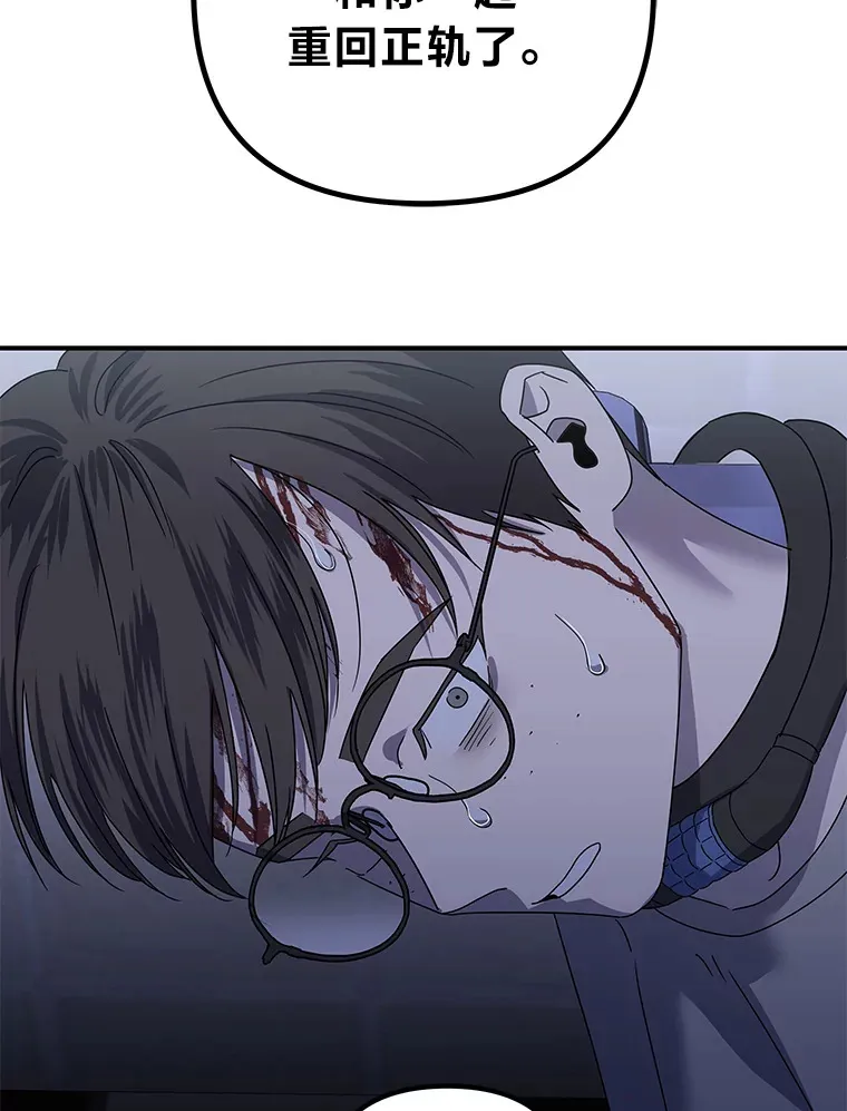 43.彻底狠心 第36页