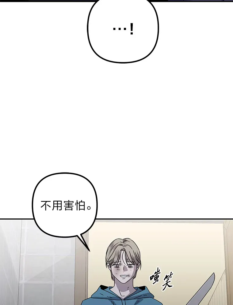 43.彻底狠心 第37页