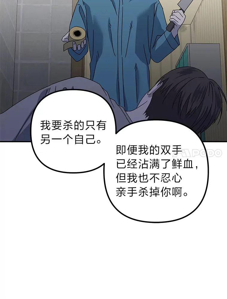 43.彻底狠心 第38页