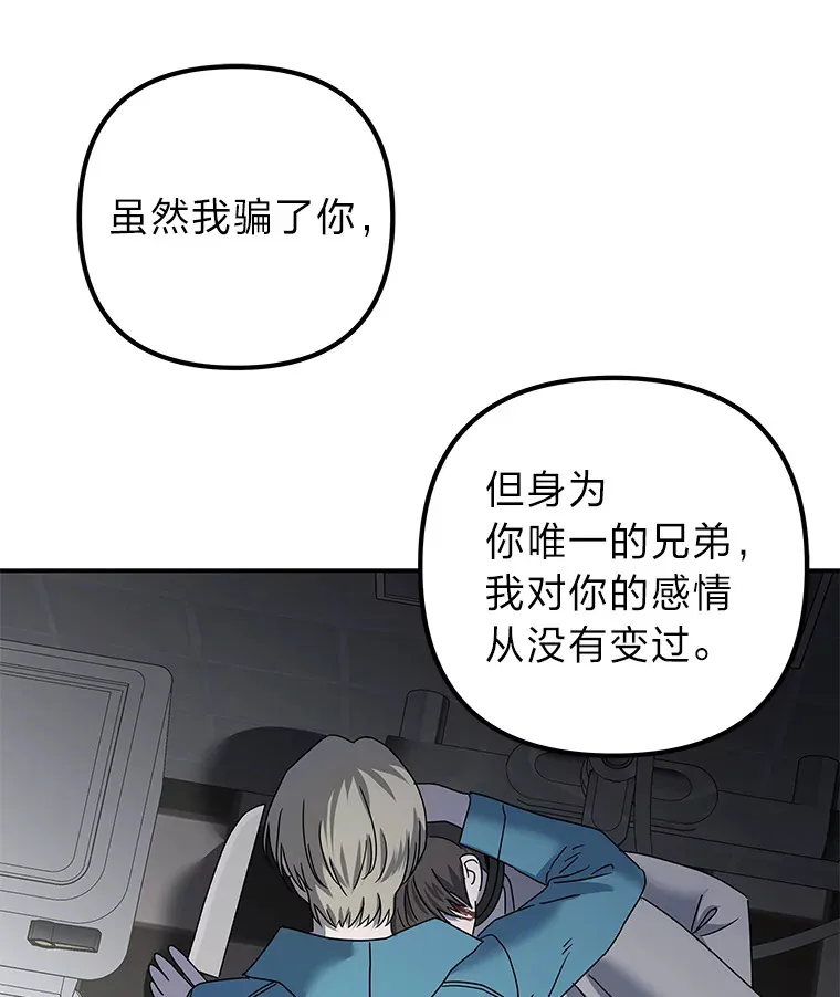 43.彻底狠心 第43页