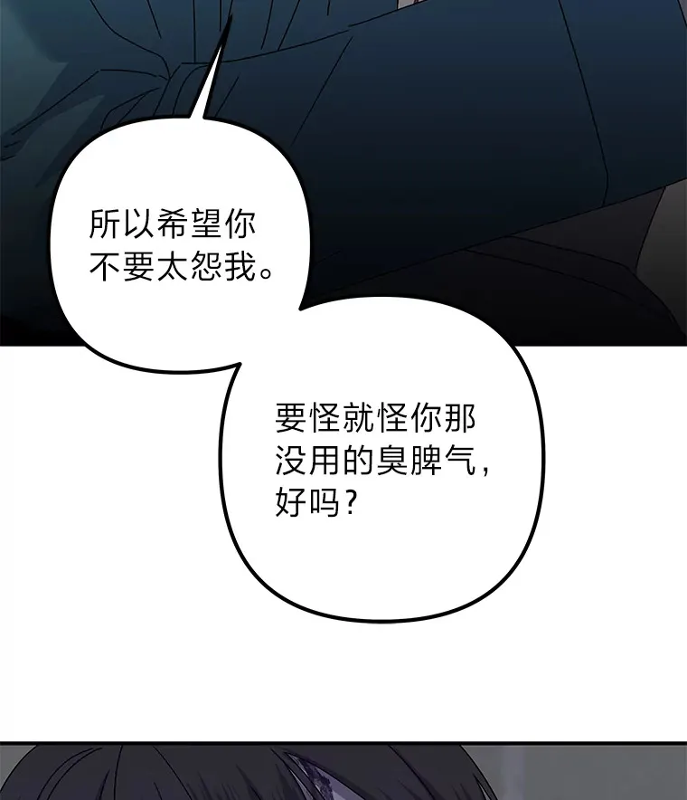 43.彻底狠心 第46页