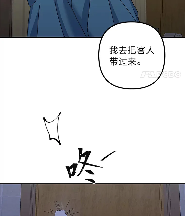 43.彻底狠心 第49页