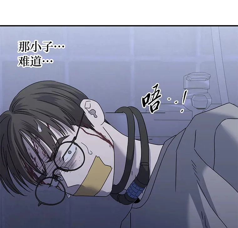 43.彻底狠心 第51页