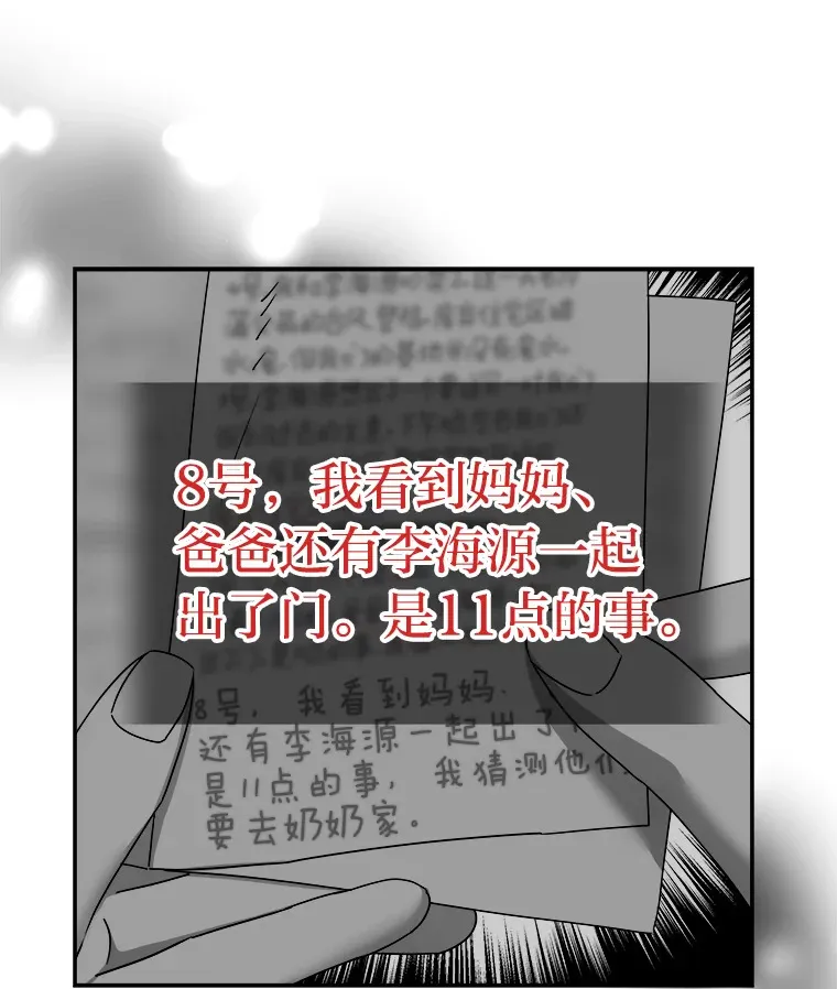 43.彻底狠心 第59页