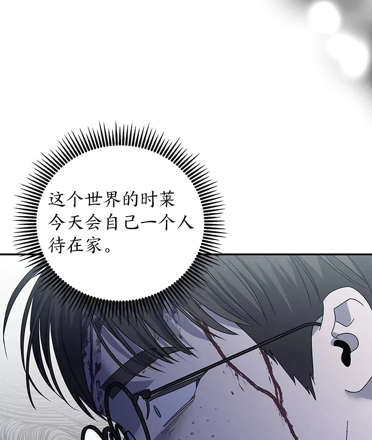 43.彻底狠心 第60页