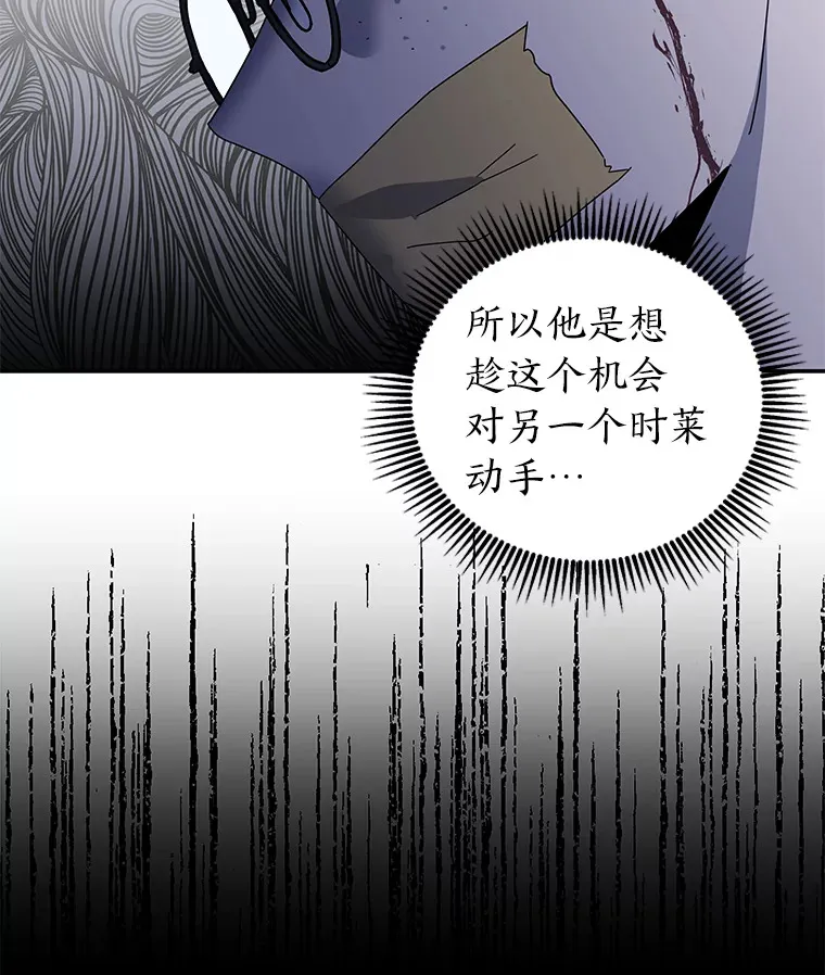 43.彻底狠心 第61页