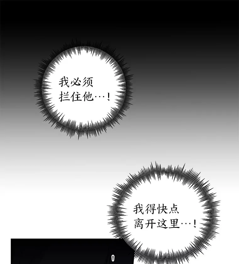 43.彻底狠心 第64页