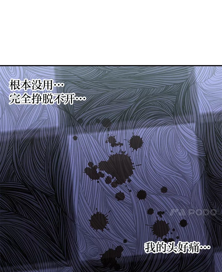 43.彻底狠心 第69页
