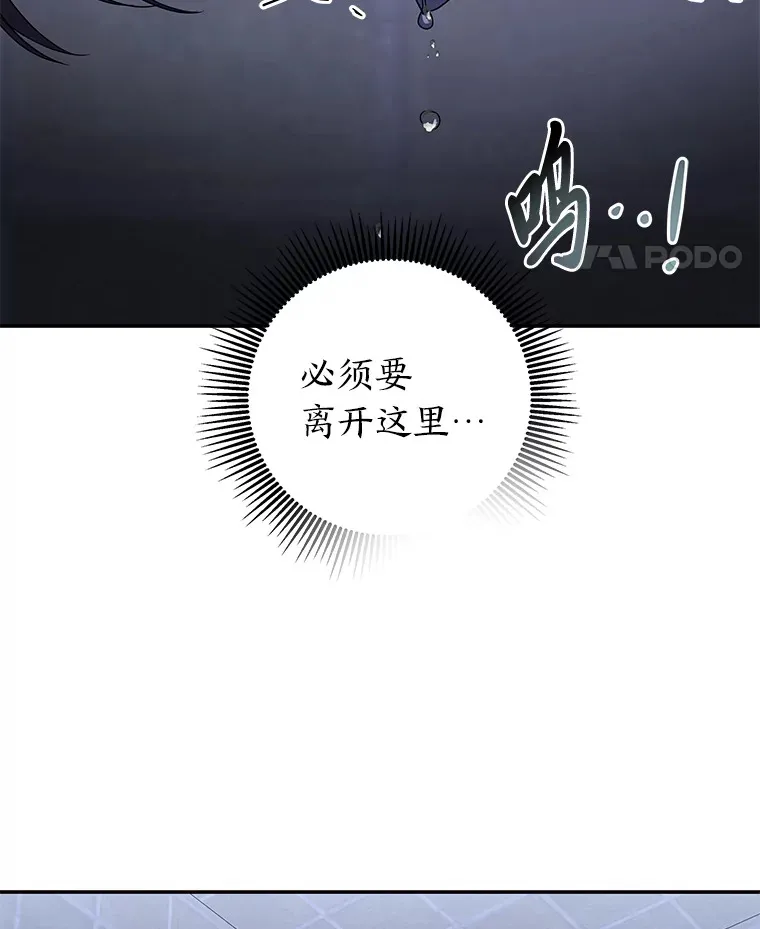 43.彻底狠心 第73页