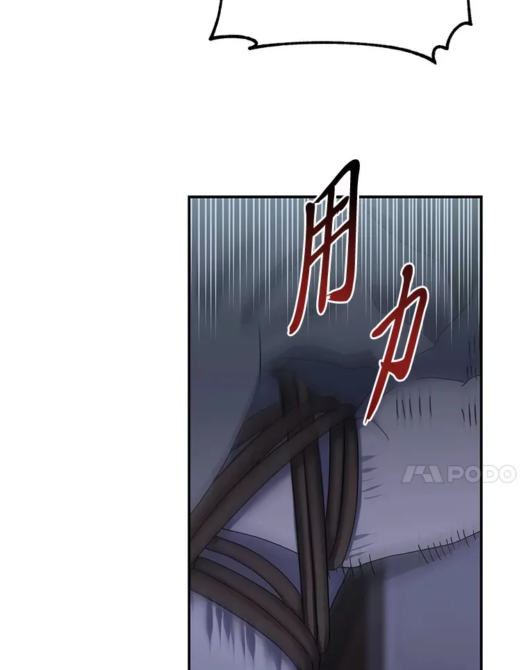 43.彻底狠心 第76页
