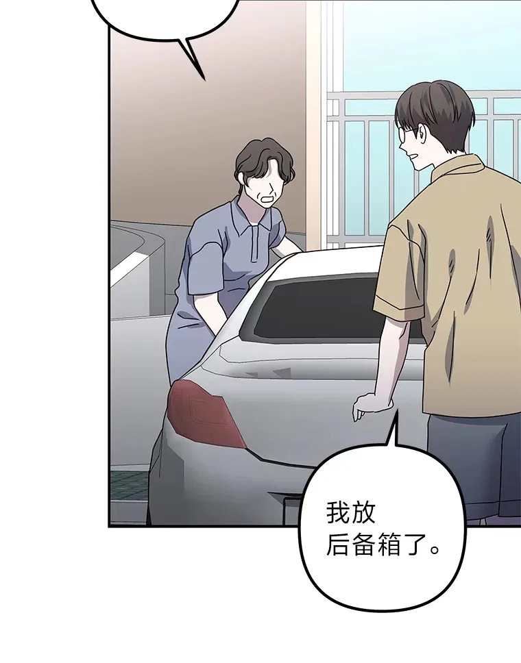 43.彻底狠心 第79页