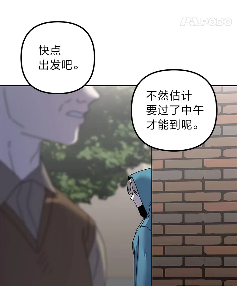 43.彻底狠心 第80页