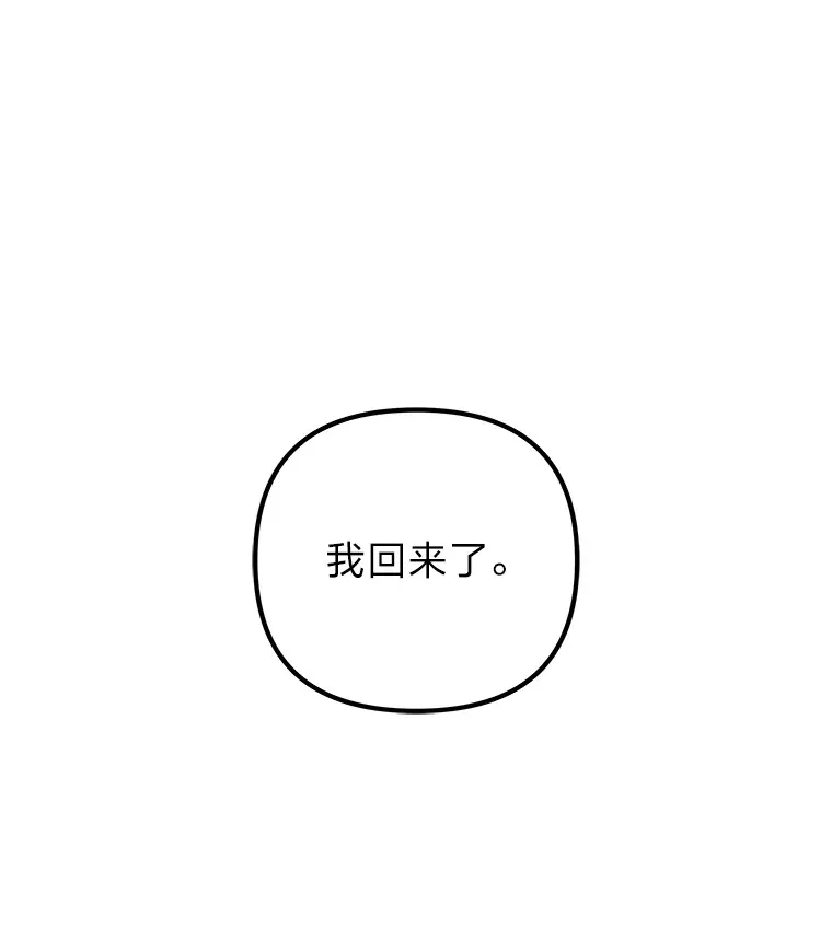 43.彻底狠心 第89页