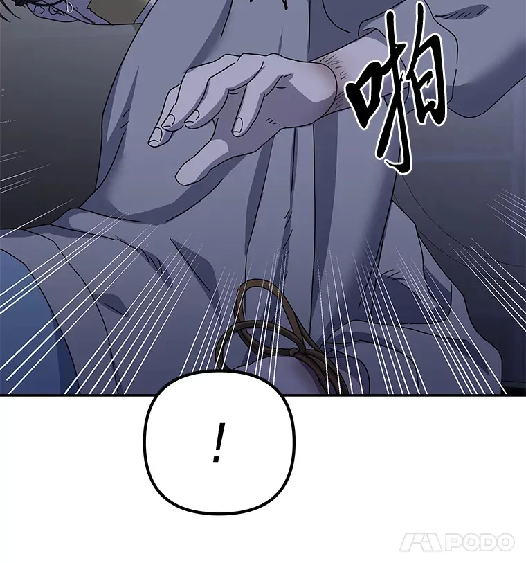 44.当警察来临时 第8页
