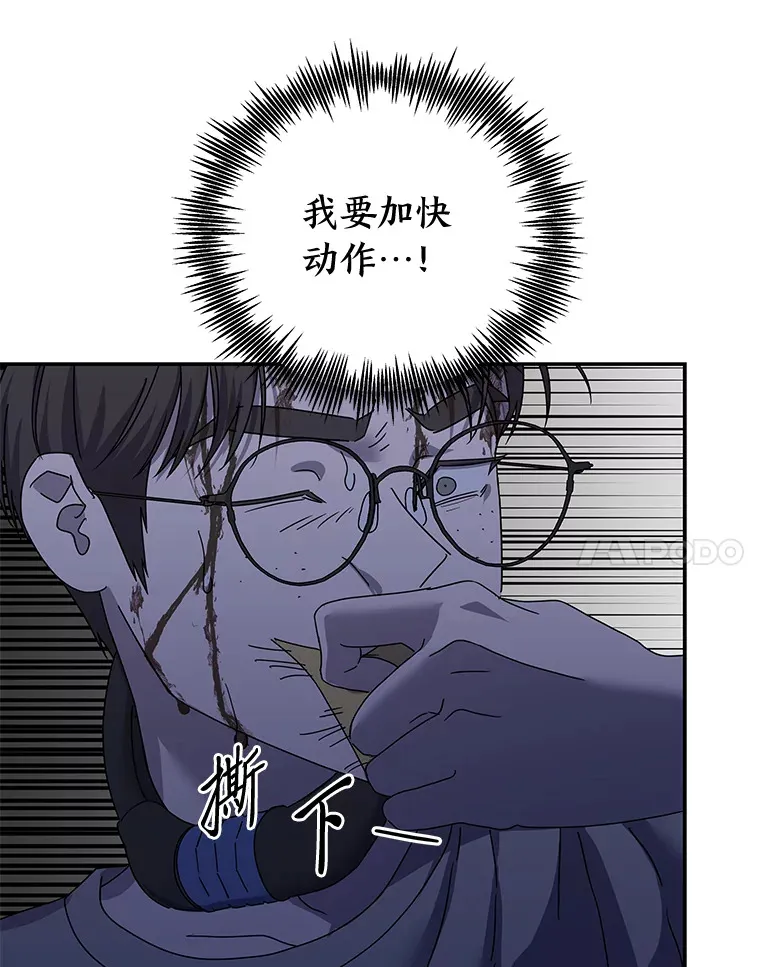 44.当警察来临时 第11页
