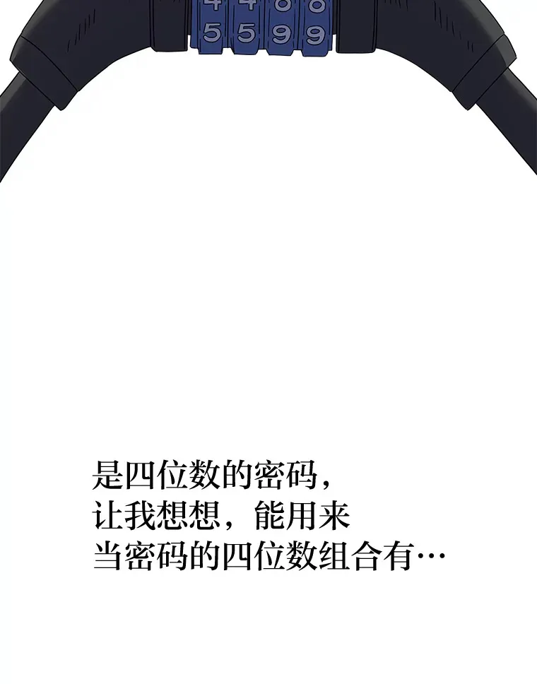 44.当警察来临时 第15页