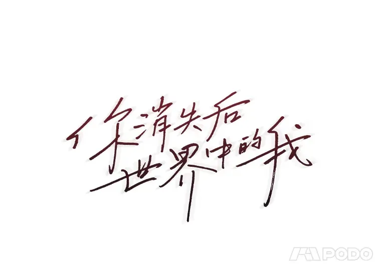 44.当警察来临时 第18页