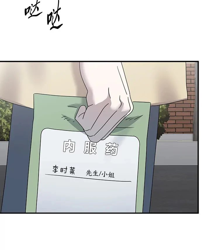 44.当警察来临时 第27页