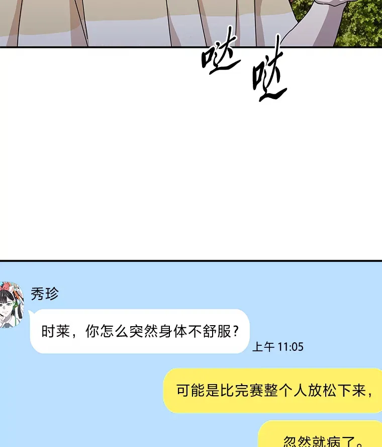 44.当警察来临时 第29页