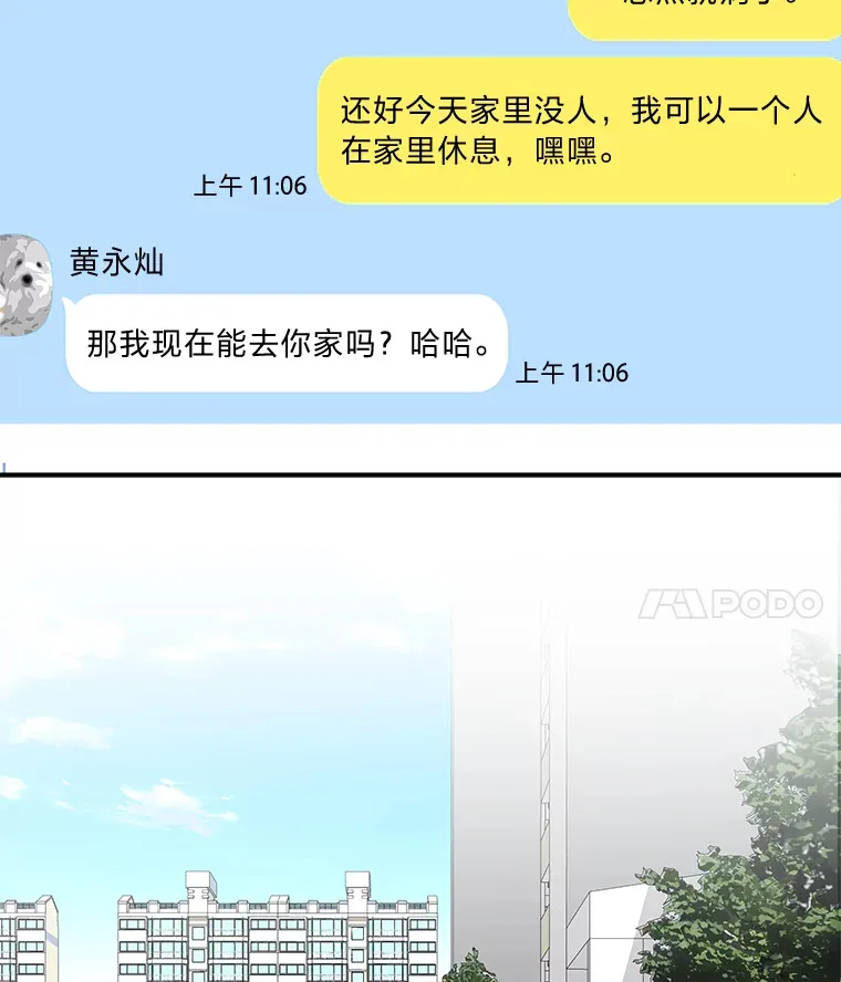 44.当警察来临时 第30页