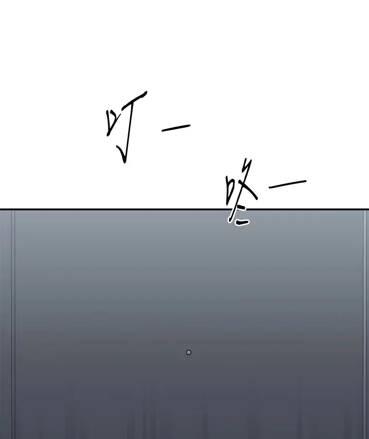 44.当警察来临时 第43页