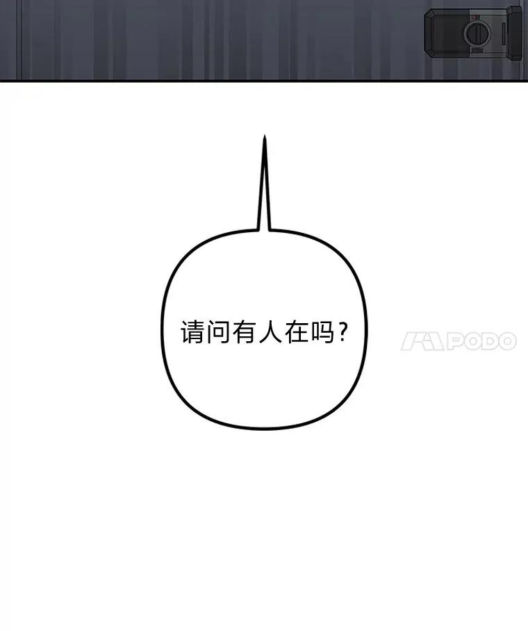 44.当警察来临时 第44页
