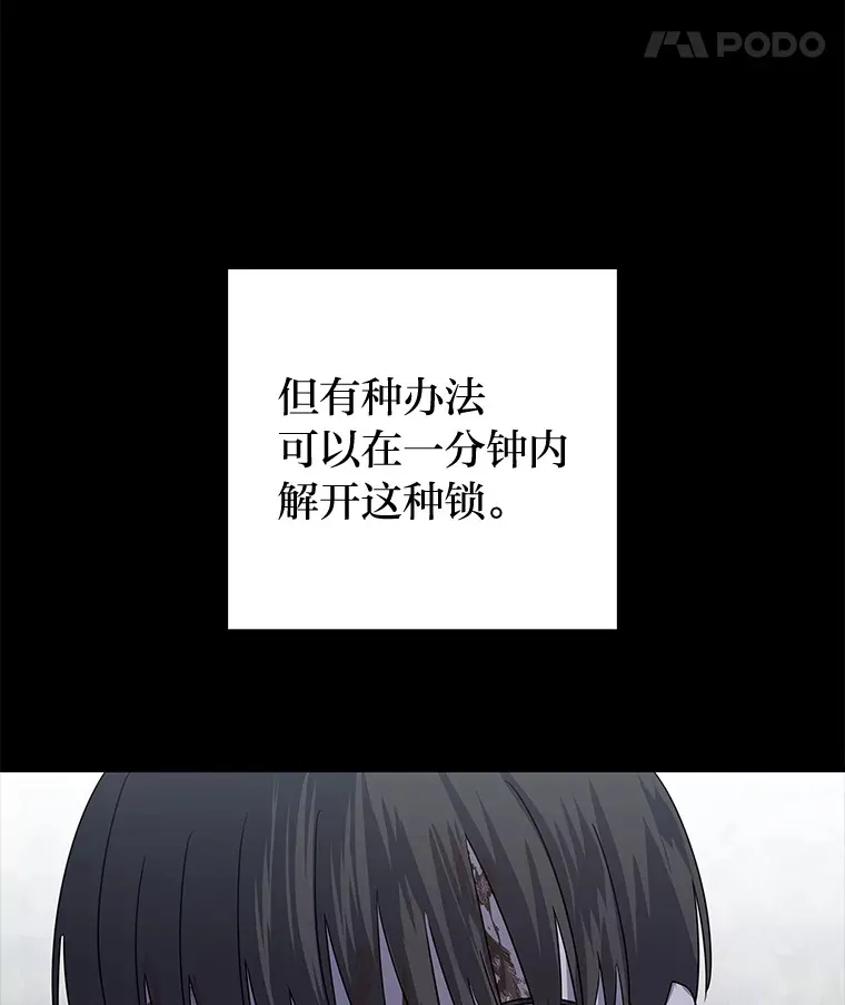 44.当警察来临时 第55页