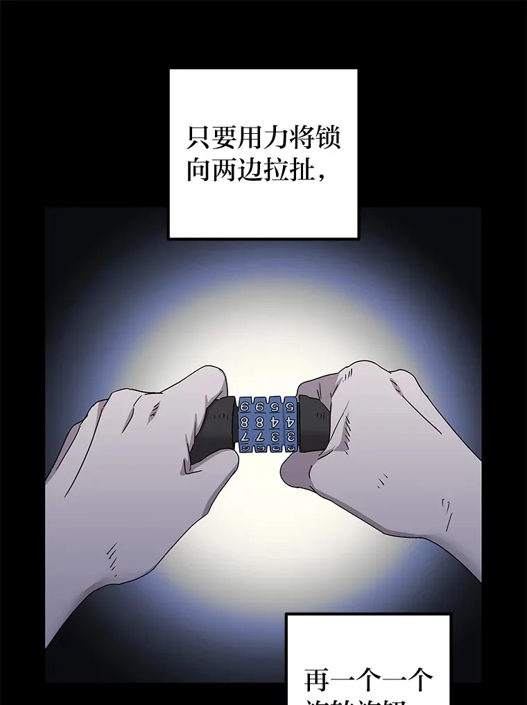 44.当警察来临时 第57页