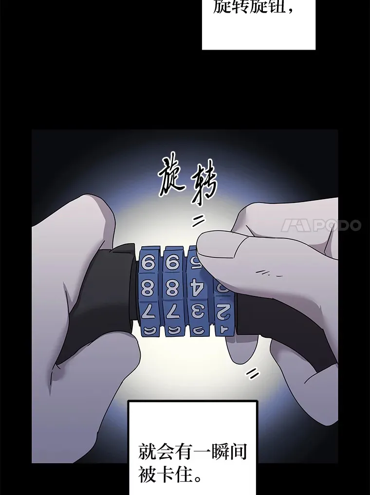44.当警察来临时 第58页