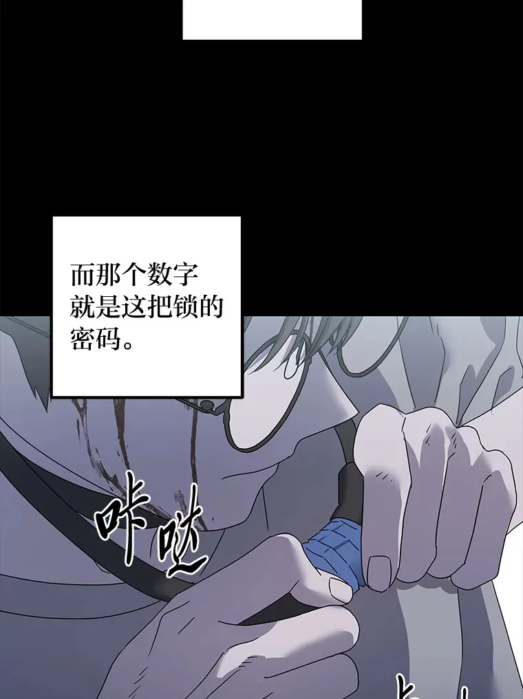 44.当警察来临时 第59页