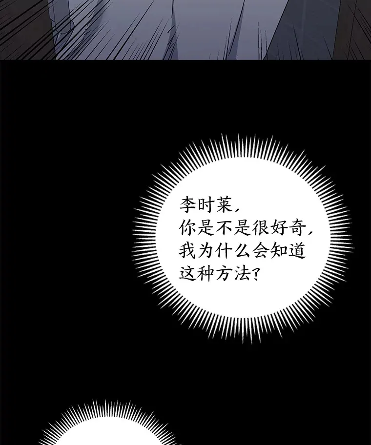 44.当警察来临时 第63页