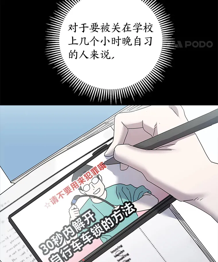 44.当警察来临时 第65页