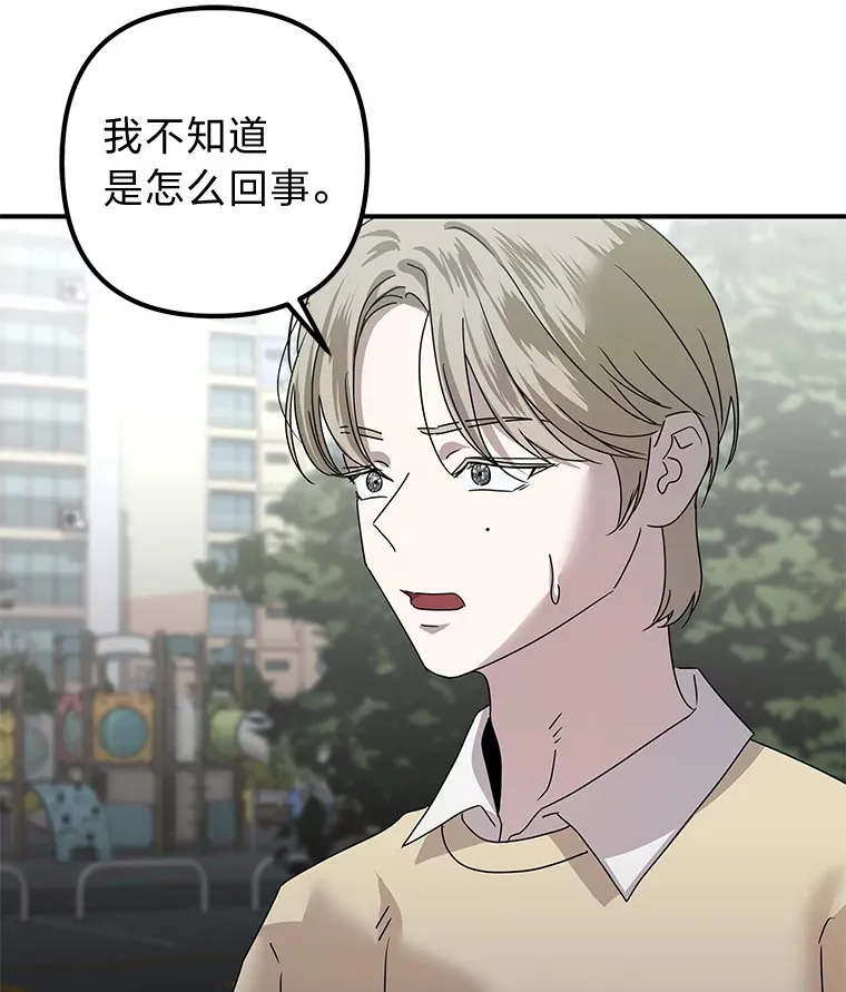 44.当警察来临时 第71页