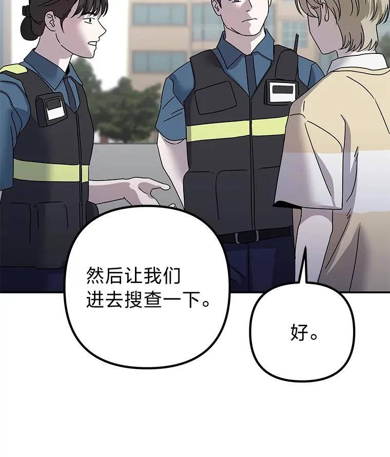 44.当警察来临时 第73页