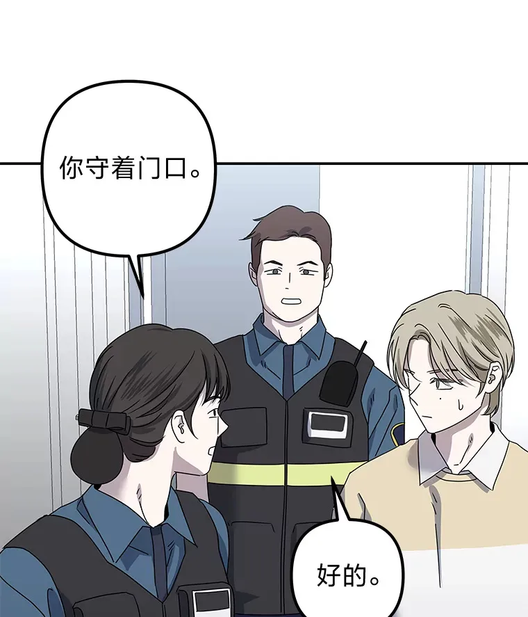 44.当警察来临时 第75页