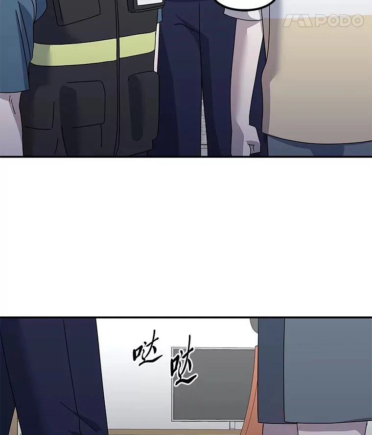44.当警察来临时 第76页