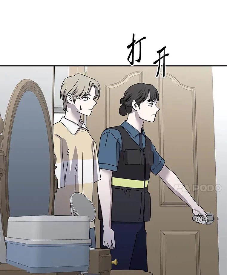 44.当警察来临时 第79页