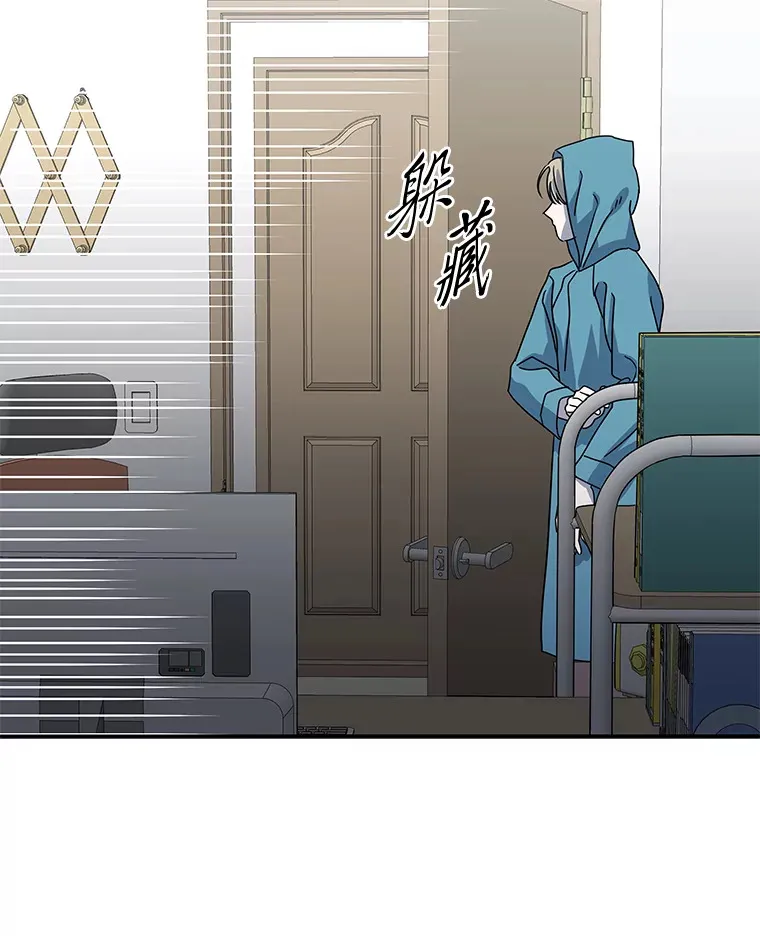 45.破灭的最后希望 第5页