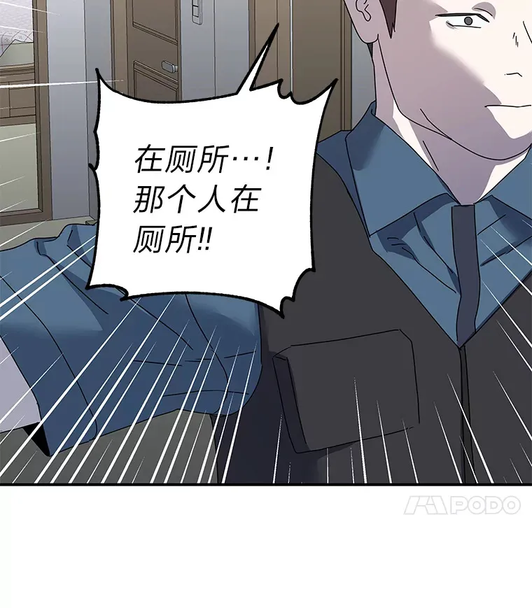 45.破灭的最后希望 第11页