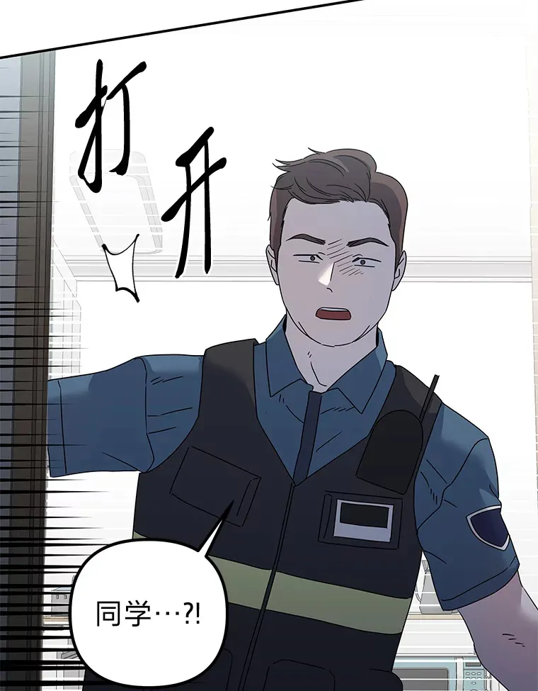 45.破灭的最后希望 第13页