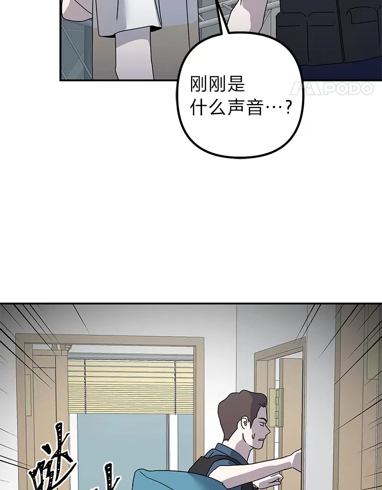 45.破灭的最后希望 第15页